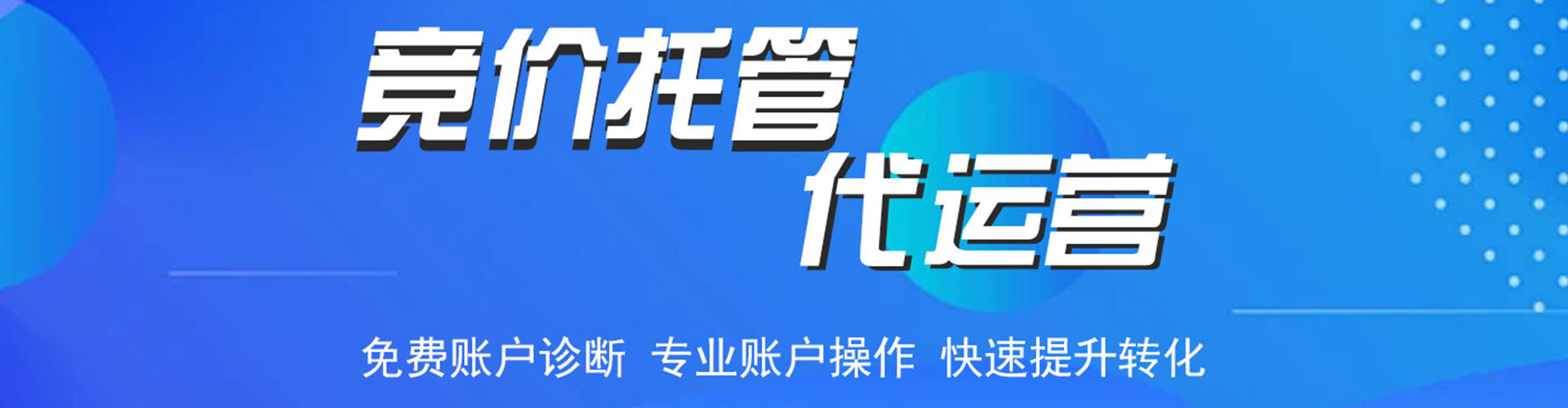 石河子sem代运营